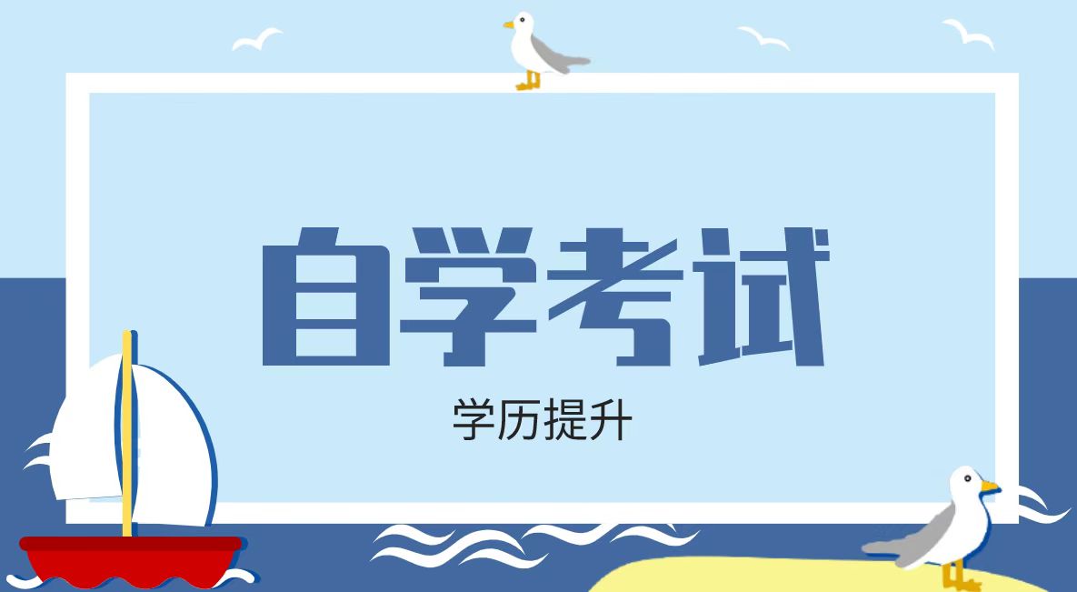 2023年10月山东自考准考证时间及打印流程