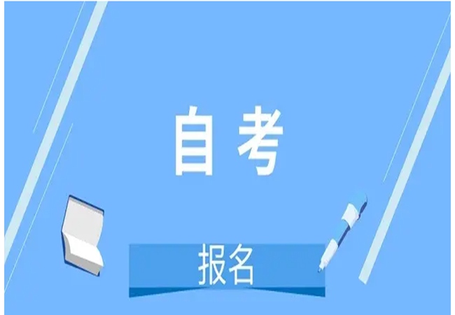 山东自学考试10月打印准考证详细流程(图1)