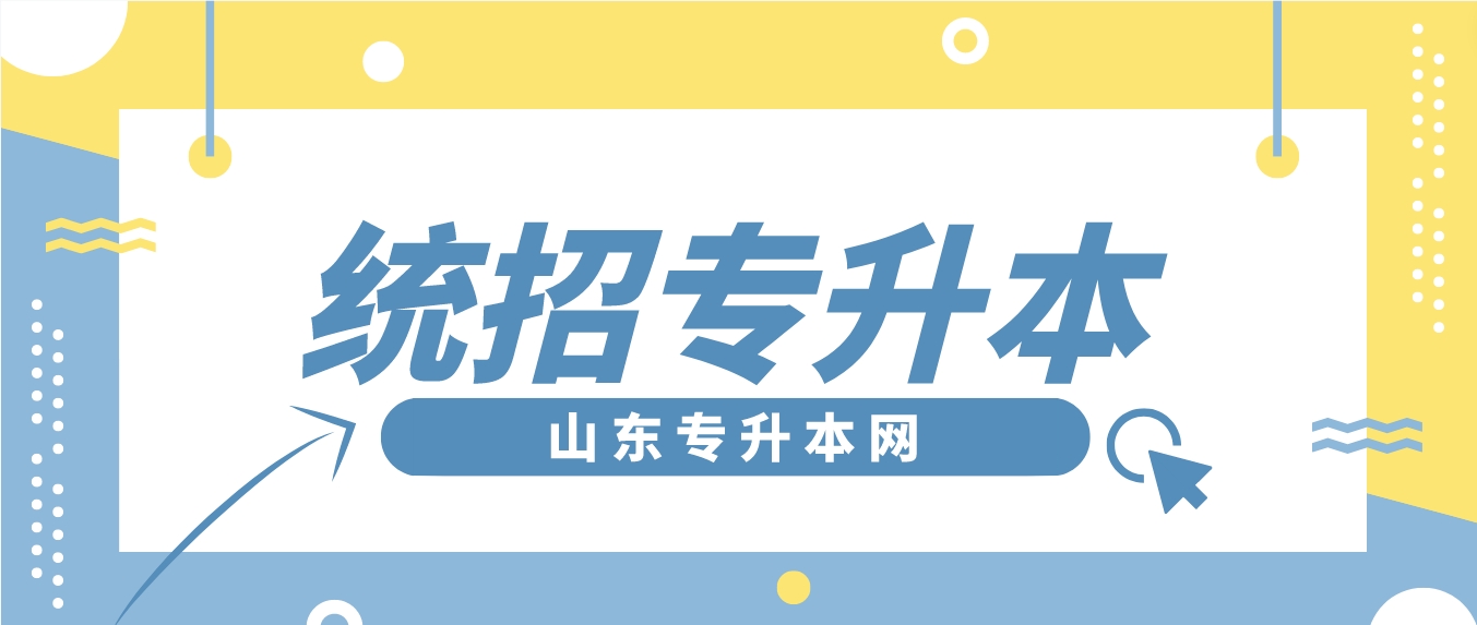 山东统招专升本建档立卡地在外省的考生如何申请建档立卡家庭考生资格？