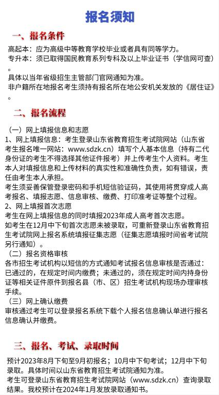 青岛理工大学成人高考招生介绍(图5)