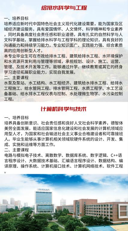 青岛理工大学成人高考招生介绍(图8)