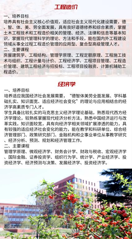 青岛理工大学成人高考招生介绍(图10)