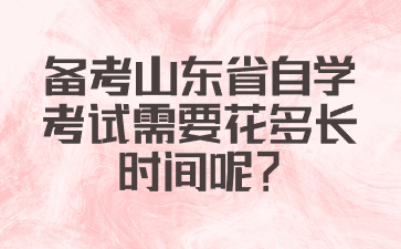 山东自考毕业申请通过后多久可以拿到毕业证?(图1)