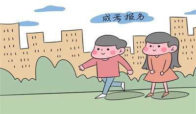 山东成人高考有补录机会吗？