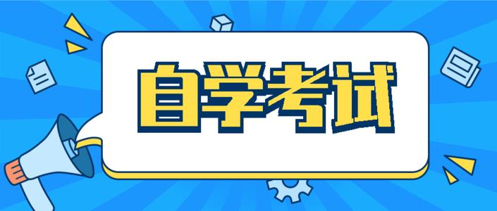 山东省自考学士学位英语如何抓住重点复习呢?