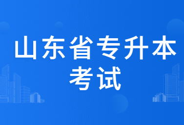 2022年山东省下半年全国大学英语四六级考试(笔试)通知!