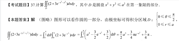 2022年山东专升本高等数学真题及答案(图15)