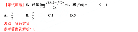 2022年山东专升本考试高等数学一真题及答案(图5)