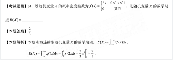 2022年山东专升本高等数学真题及答案(图12)