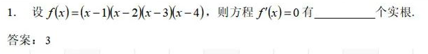 2022年山东专升本高等数学真题及答案(图8)