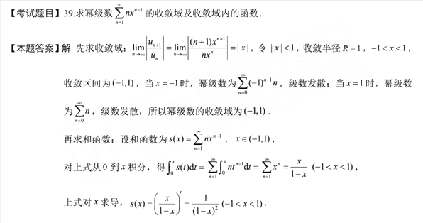 2022年山东专升本高等数学真题及答案(图17)