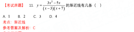 2022年山东专升本考试高等数学一真题及答案(图11)