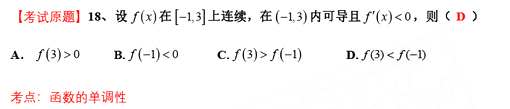 2022年山东专升本考试高等数学一真题及答案(图16)