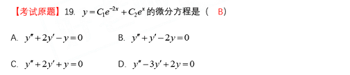 2022年山东专升本考试高等数学一真题及答案(图17)