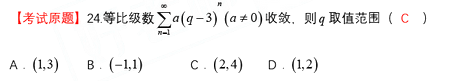 2022年山东专升本考试高等数学一真题及答案(图20)