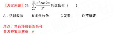 2022年山东专升本考试高等数学一真题及答案(图21)